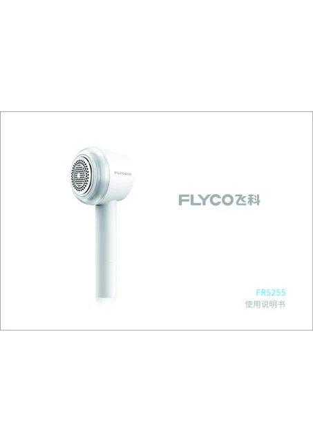 flyco 飞科 FR5255
